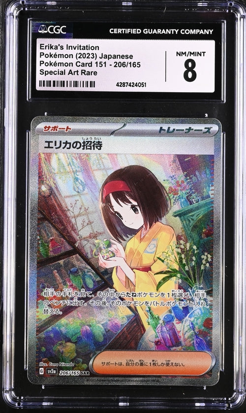 Erika's Invitation SIR S&V 151 206/165 Japanese CGC 8