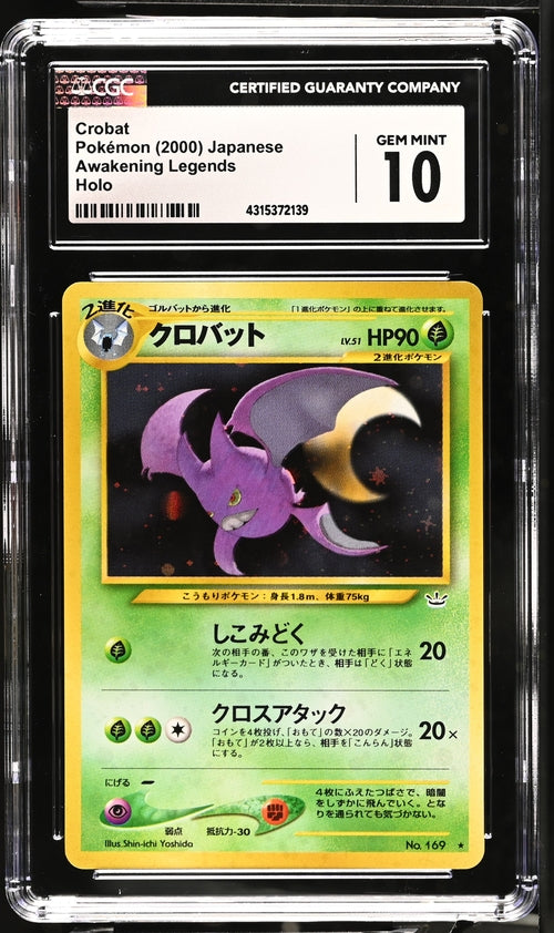 Crobat Holo Awakening Legends Japanese No. 169 CGC 10