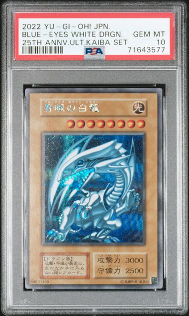 Blue Eyes White Dragon 25th Anniversary Japanese PSA 10