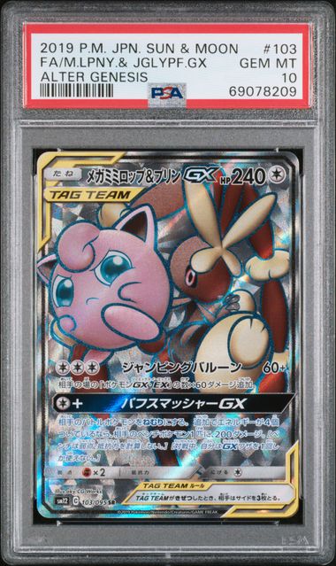 M Lopunny & Jigglypuff FA Alter Genesis Japanese 103/095 PSA 10