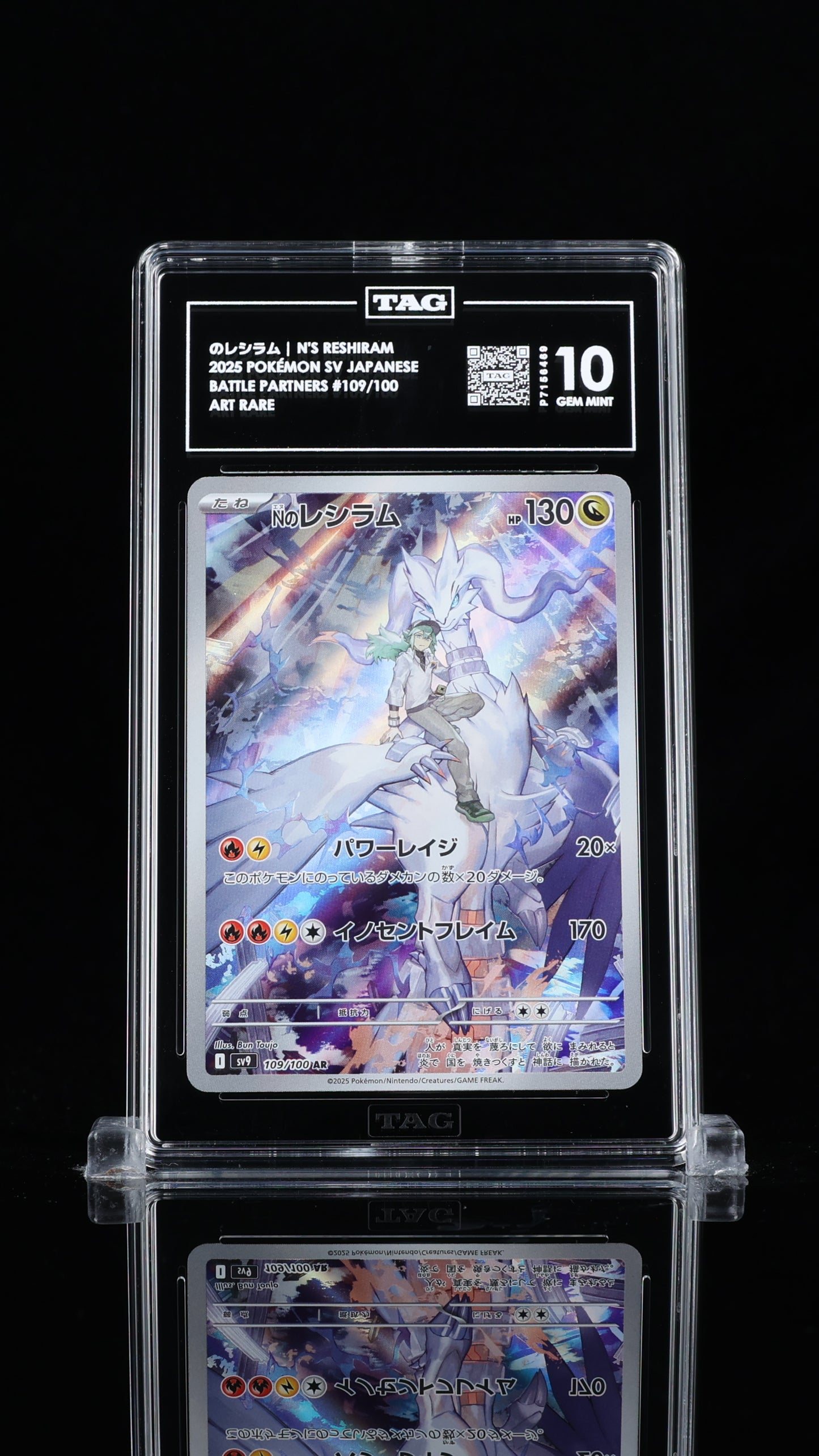N's Reshiram AR Batlle Partners 109/100 Japanese TAG 10