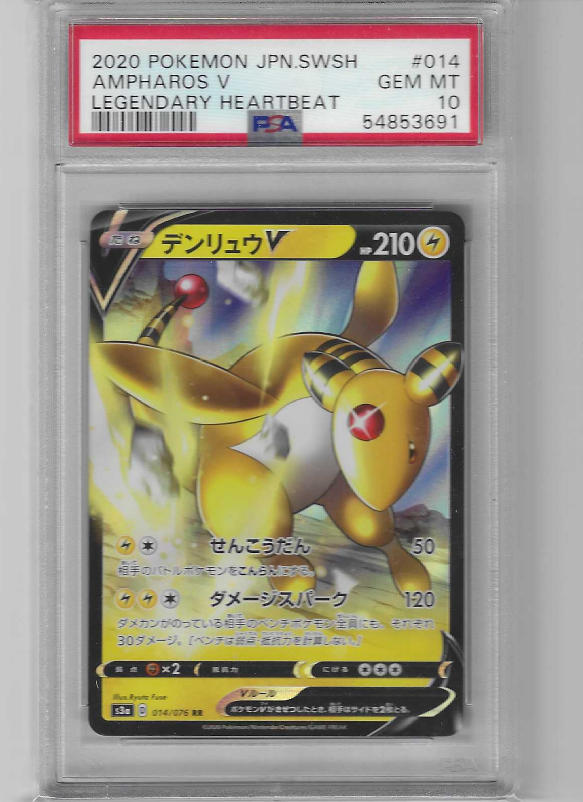 Ampharos V Legendary Heartbeat 014/076 PSA 10