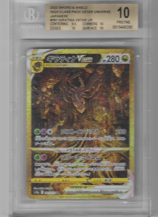 Giratina VSTAR UR Gold VSTAR Universe Japanse 261/172 Beckett 10