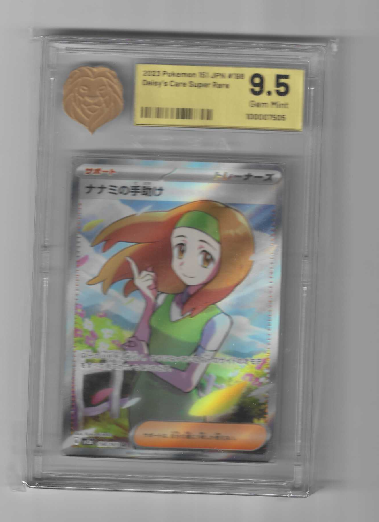 Daisy's Help SR S&V 151 Japanese 198/165 Koba Grading 9.5