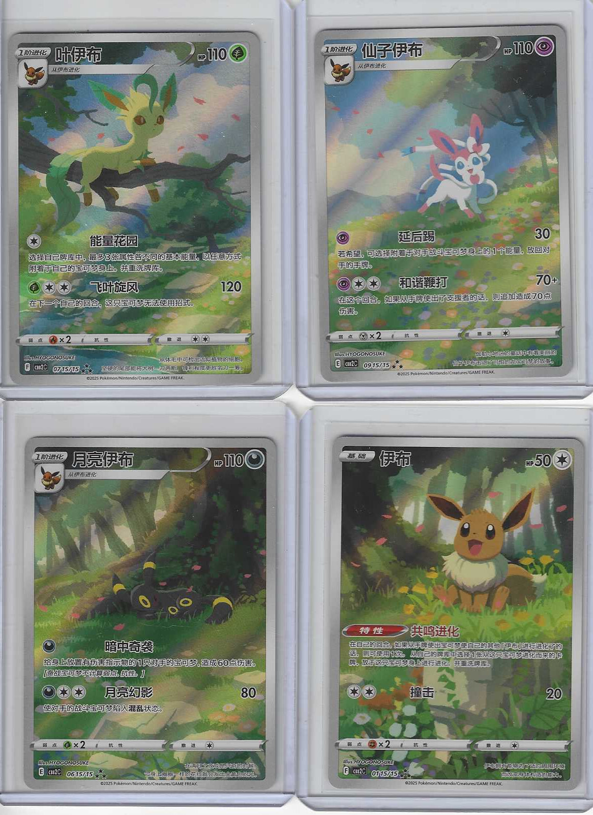 Chinese Gem Pack Vol 2. Umbreon, Sylveon, Leafeon, Eevee Full Set Near Mint