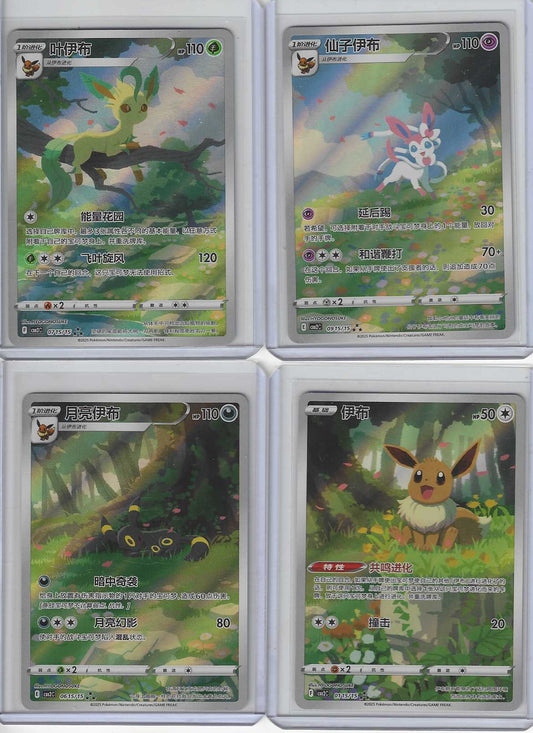 Chinese Gem Pack Vol 2. Umbreon, Sylveon, Leafeon, Eevee Full Set Near Mint