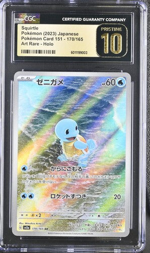 Squirtle AR S&V 151 170/165 Japanese CGC 10 Pristine