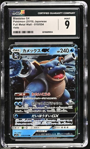 Blastoise GX RR Full Metal Wall 010/054 Japanese CGC 9