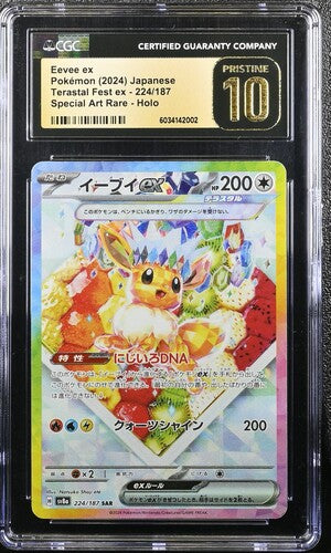 Eevee EX SAR Terastal Festival 224/187 Japanese CGC Pristine 10