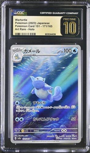 Wartortle AR S&V 151 171/165 Japanese CGC Pristine 10