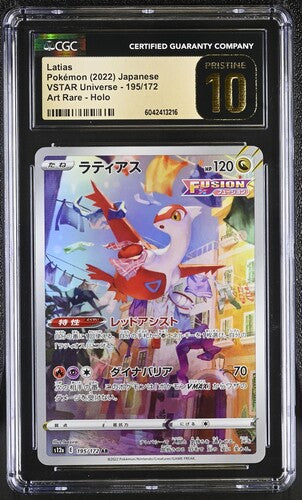 Latias AR VSTAR Universe 195/172 CGC Pristine 10