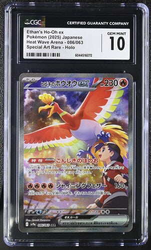 Ethan's Ho-Oh ex SAR Heat Wave Arena 086/063 Japanese CGC 10