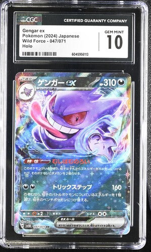 Gengar ex Holo Wild Force 047/071 Japanese CGC 10