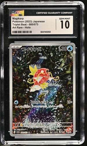 Magikarp AR Triplet Beat 080/073 Japanese CGC 10