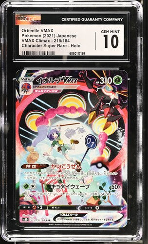 Orbeetle VMAX CSR VMAX Climax 215/184 Japanese CGC 10