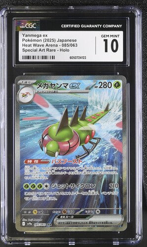 Yanmega ex SAR Heat Wave Arena Japanese 085/063 CGC 10