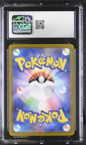 Yanmega ex SAR Heat Wave Arena Japanese 085/063 CGC 10