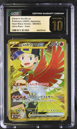 Ethan's Ho-Oh ex Gold Heat Wave Arena 090/063 Japanese CGC Pristine 10