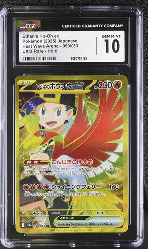 Ethan's Ho-Oh ex UR GOLD Heat Wave Arena Japanese 090/063 CGC 10