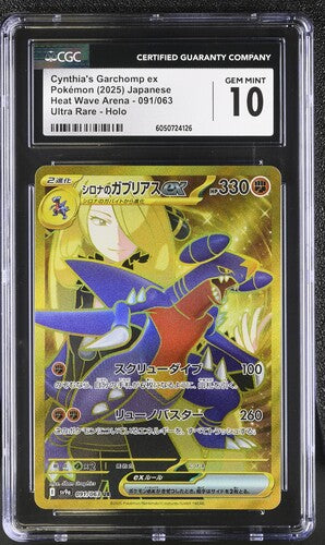 Cynthia's Garchomp ex UR GOLD Heat Wave Arena Japanese 091/063 CGC 10
