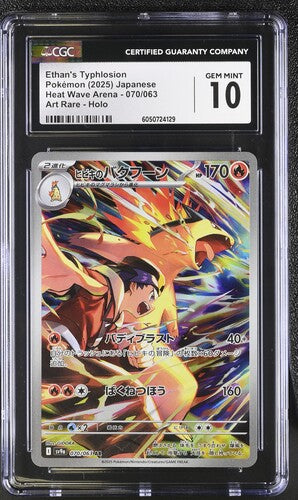 Ethan's Typhlosion AR Heat Wave Arena 070/063 CGC 10