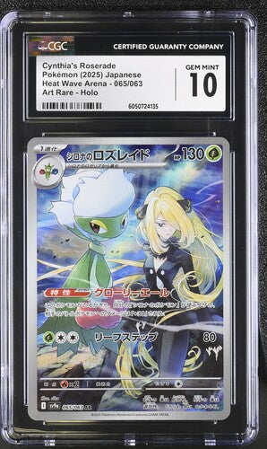 Cynthia's Roserade AR Heat Wave Arena 065/063 CGC 10