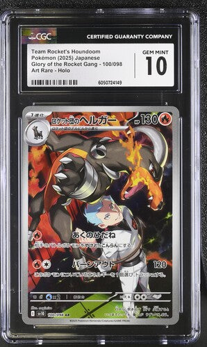 Team Rocket's Houndoom AR Glory of the Rocket Gang 100/098 CGC 10