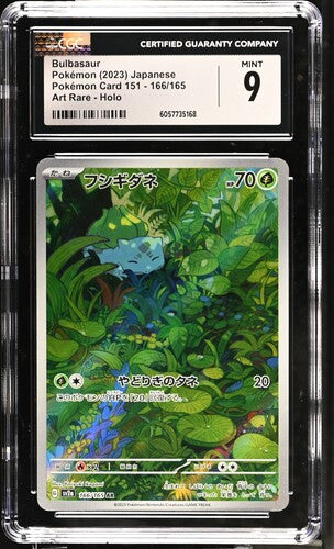Bulbasaur AR S&V 151 166/165 Japanese CGC 9