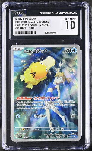 Misty's Psyduck AR Heat Wave Arena 071/063 CGC 10