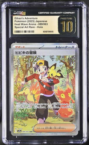 Ethan's Adventure SAR Heat Wave Arena 089/063 Japanese CGC Pristine 10