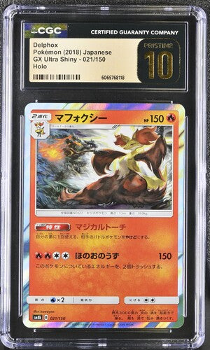 Delphox holo GX Ultra Shiny 021/150 Japanese CGC Pristine 10