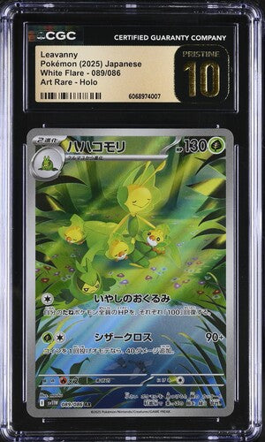 Leavanny AR White Flare 088/086 Japanese CGC Pristine 10