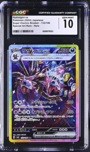 Hydreigon ex SAR Super Electric Breaker 133/106 Japanese CGC 10