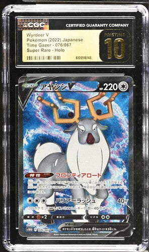 Wyrdeer V SR Time Grazer 076/067 Japanese CGC Pristine 10