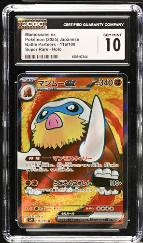 Mamoswine EX SR Battle Partners 116/100 Japanese CGC 10