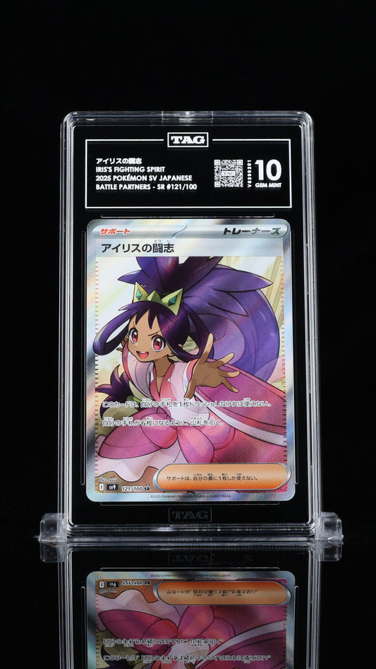 Iris's Fighting Spirit SR Battle Partners 121/100 Japanses TAG 10