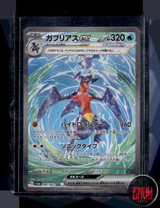 Garchomp EX Lightly Played 085/062 Special Art Rare Raging Surf Pokemon Japanese