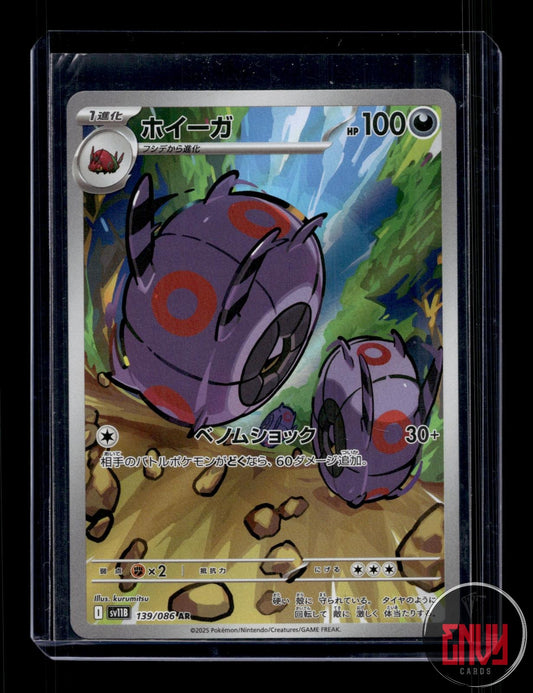 Whirlipede Near Mint 139/086 Art Rare SV11B: Black Bolt Pokemon Japanese Holo