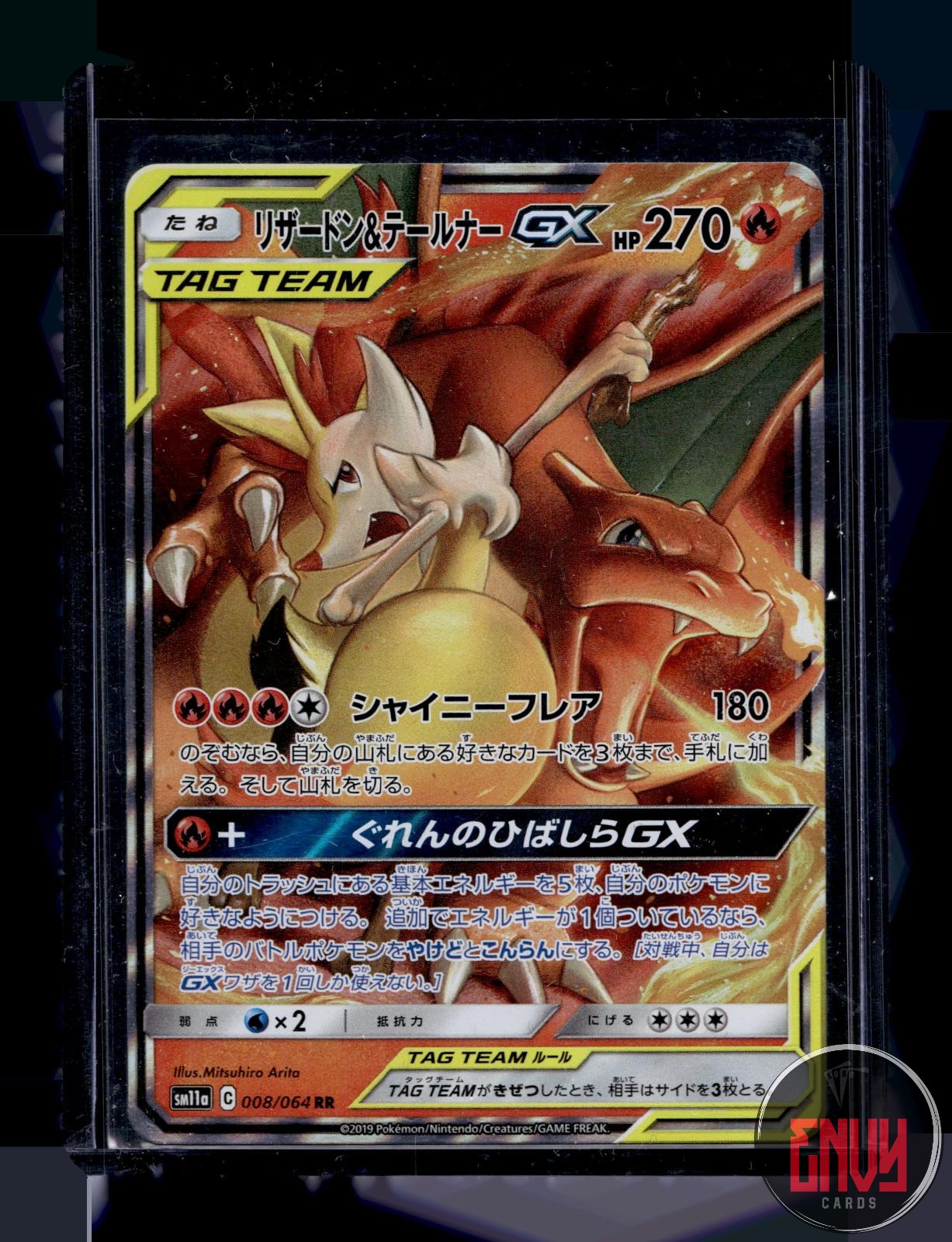 Charizard & Braixen GX Near Mint 008/064 Double Rare Remix Bout Pokemon Japanese