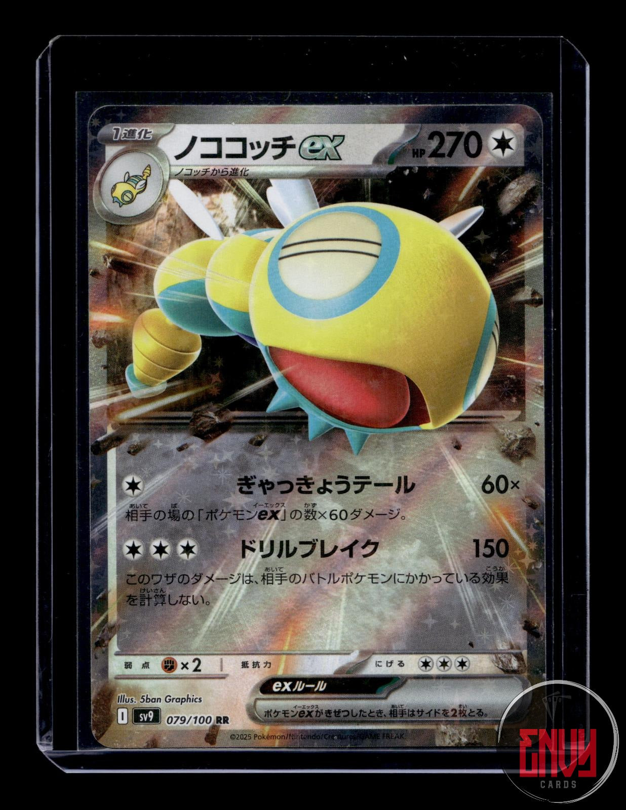 Dudunsparce EX Near Mint 079/100 Double Rare Battle Partners Pokemon Japanese