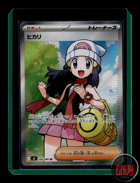 Dawn Near Mint 106/080 Super Rare Inferno X Pokemon Japanese