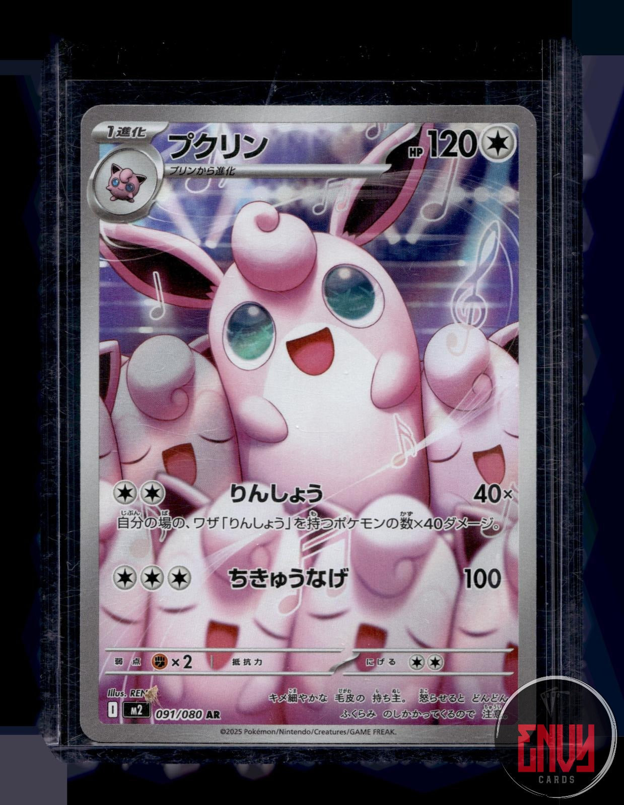 Wigglytuff Near Mint 091/080 Art Rare Inferno X Pokemon Japanese Holo