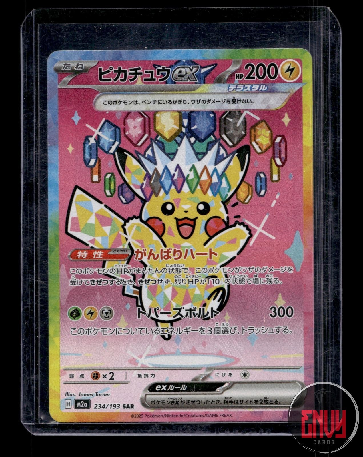 Pikachu ex NM 234/193 Special Art Rare MEGA Dream ex Pokemon Japanese Holo