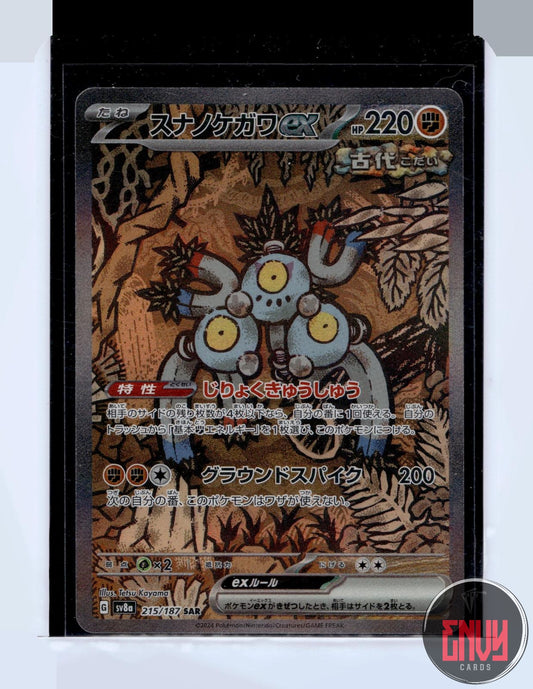 Sandy Shocks EX NM 215/187 Special Art Rare Terastal Festival Pokemon Japanese
