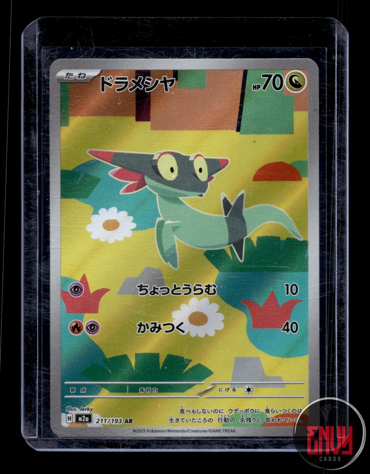 Dreepy Near Mint 211/193 Art Rare MEGA Dream ex Pokemon Japanese