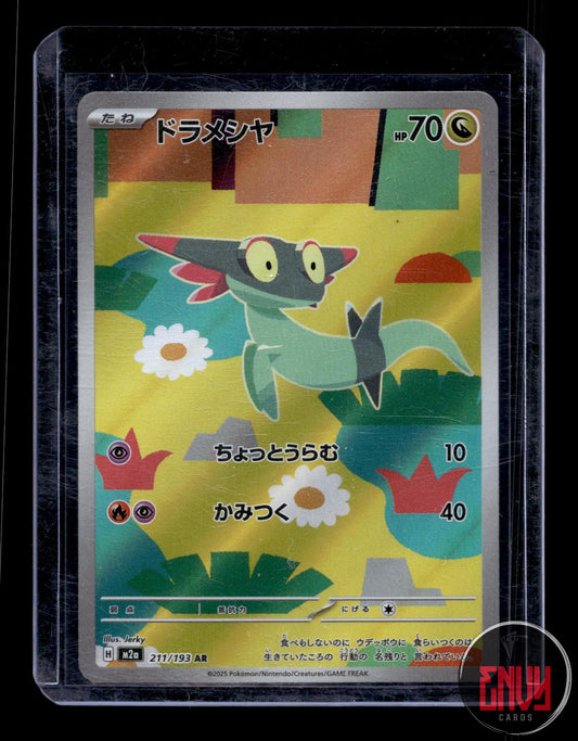 Dreepy Near Mint 211/193 Art Rare MEGA Dream ex Pokemon Japanese