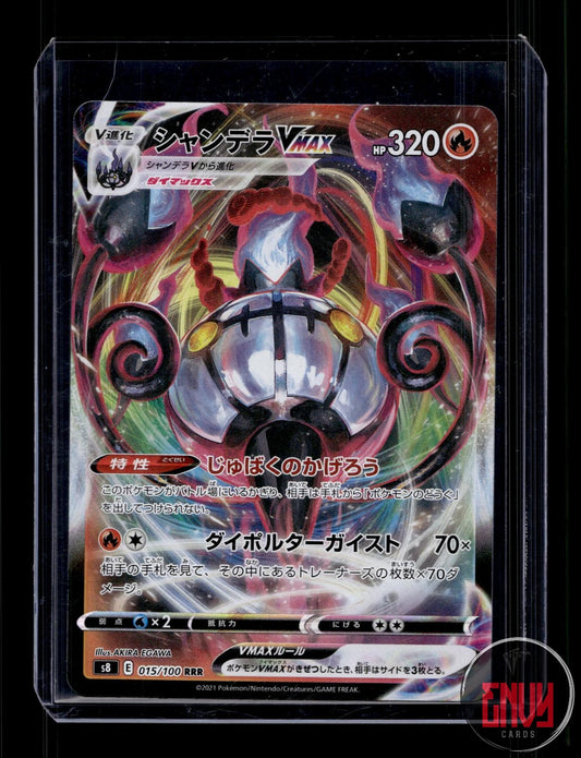 Chandelure VMAX Near Mint 015/100 Triple Rare Fusion Arts Pokemon Japanese Holo