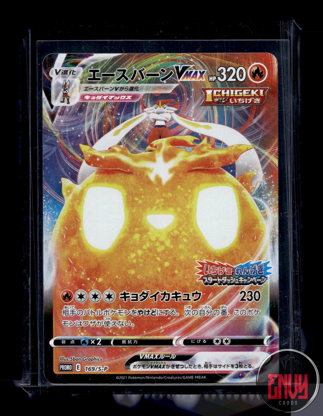 Cinderace VMAX Near Mint 169/S-P Promo Sword & Shield Promos Pokemon Japanese
