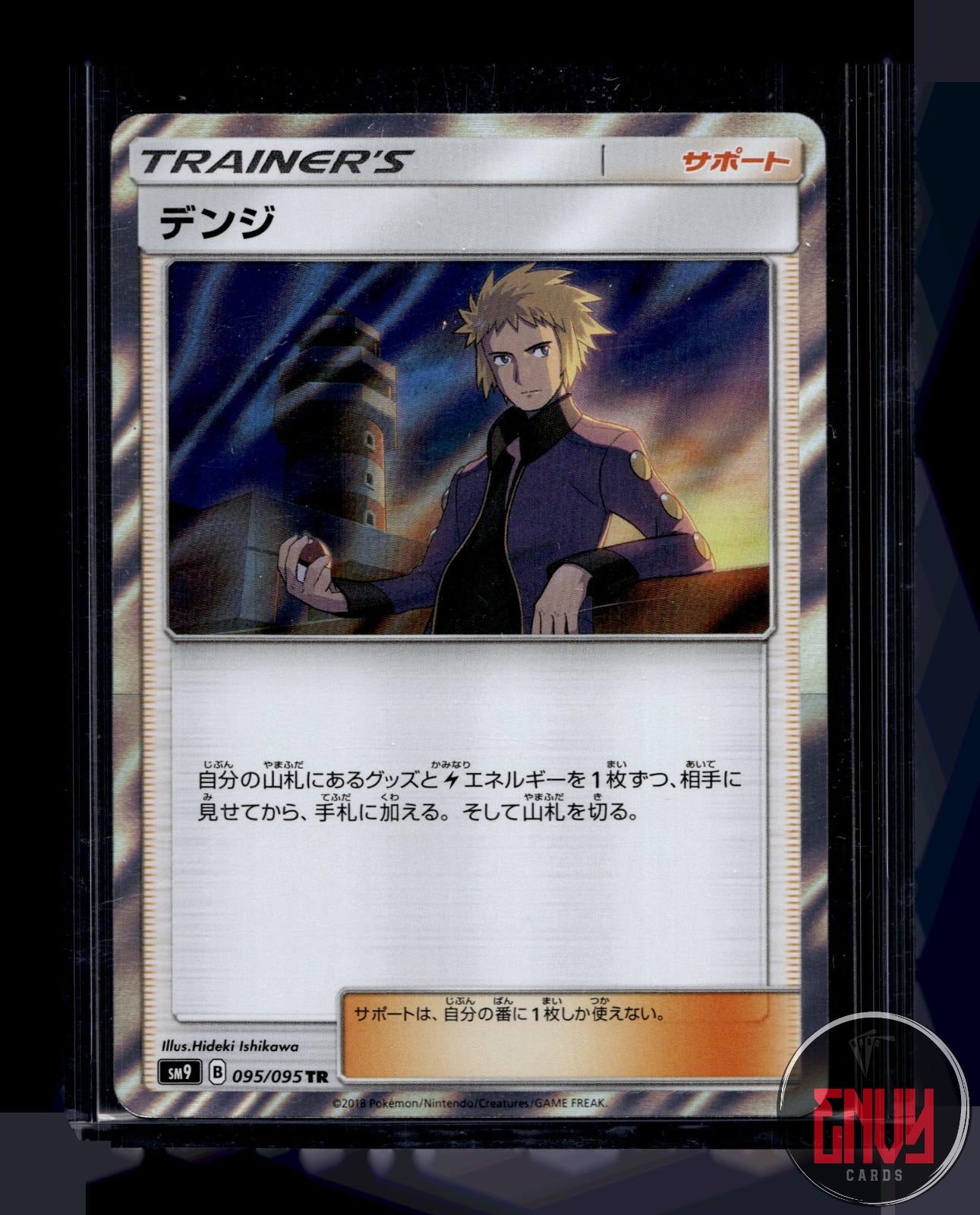 Volkner Near Mint 095/095 Trainer Rare Tag Bolt Pokemon Japanese Holo