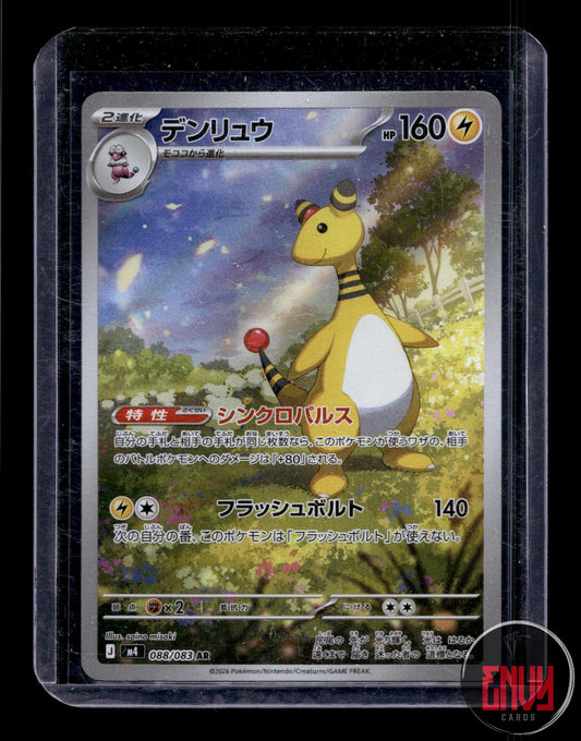 Ampharos Near Mint 088/083 Art Rare Ninja Spinner Pokemon Japanese